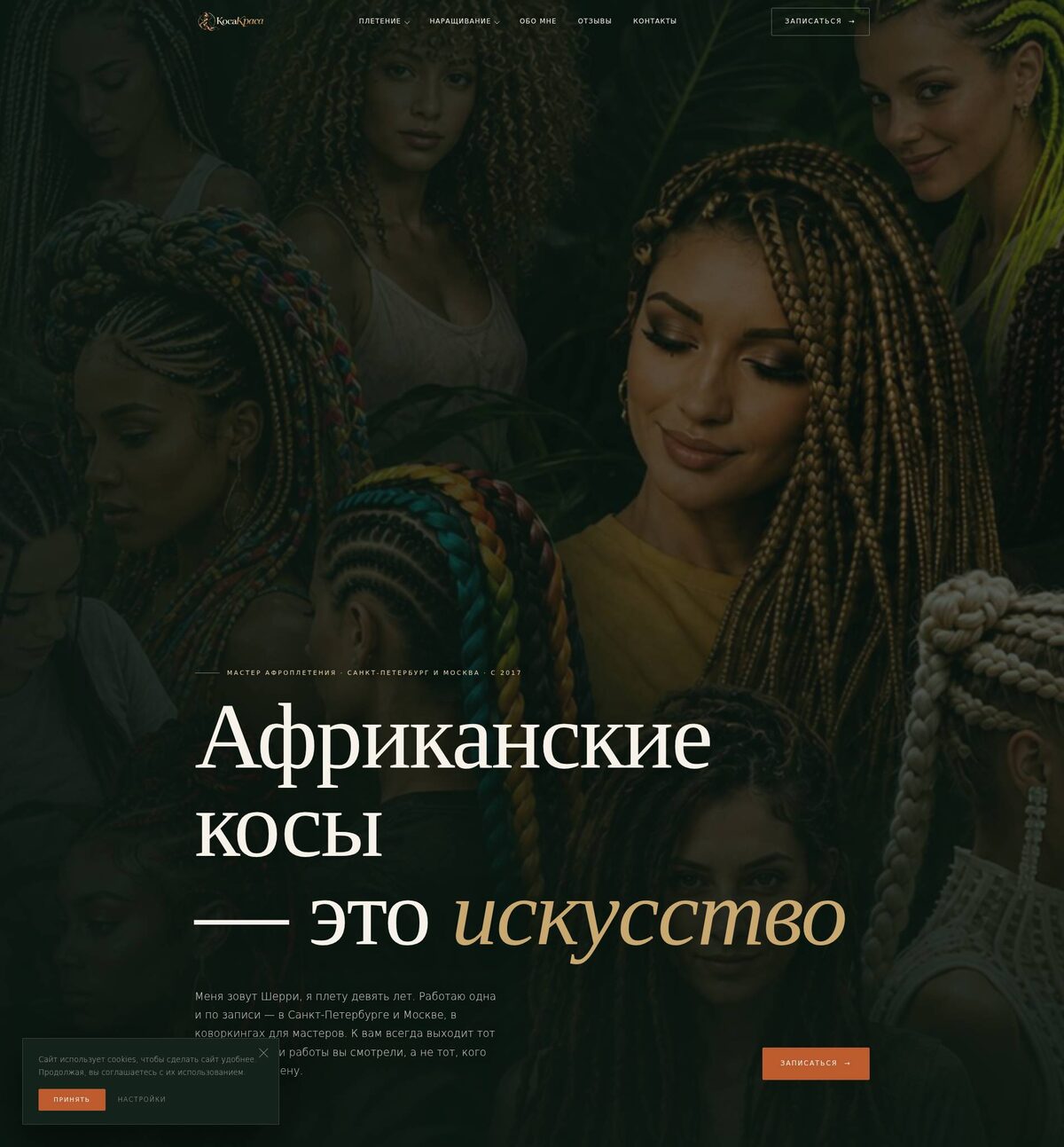 Десктоп