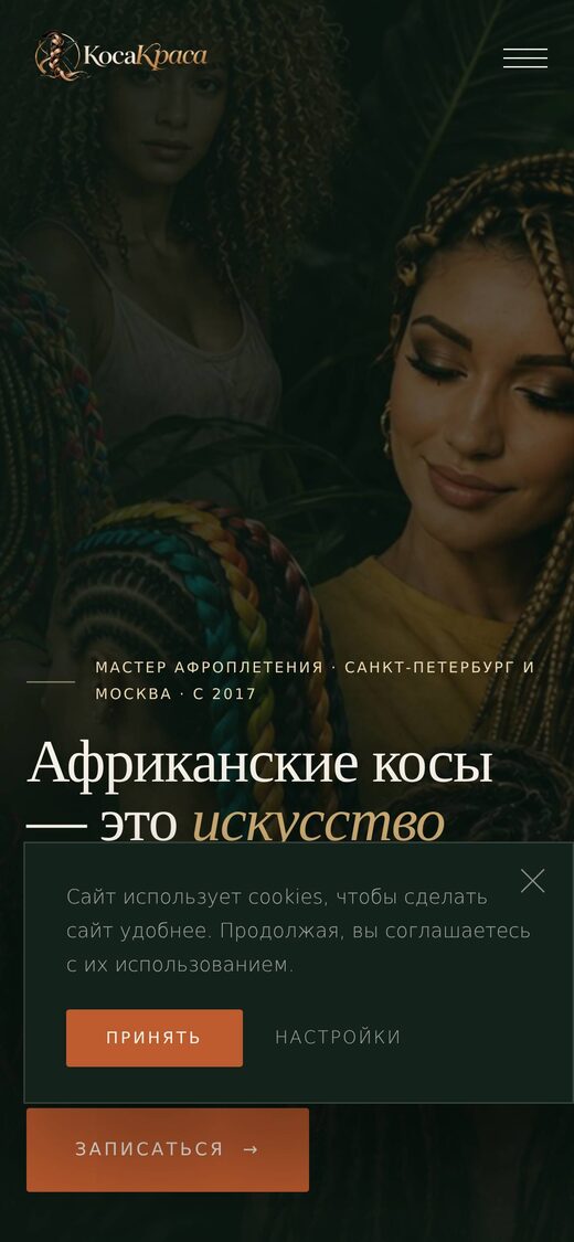 Мобильный